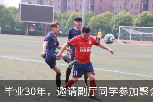 毕业30年，邀请副厅同学参加聚会，他提了4个要求，我无言以对